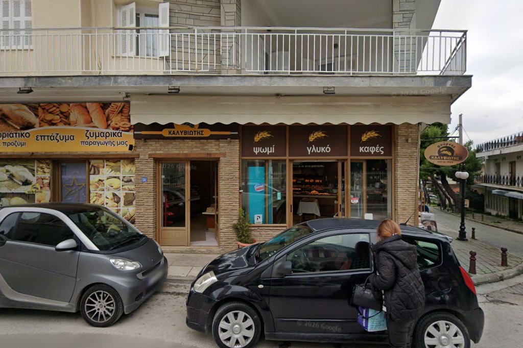 Η πρόσοψη του αρτοποιείου με τις τέντες «ψωμί, γλυκό, καφές» στην οδό Αγίου Δημητρίου 24, Σπάτα