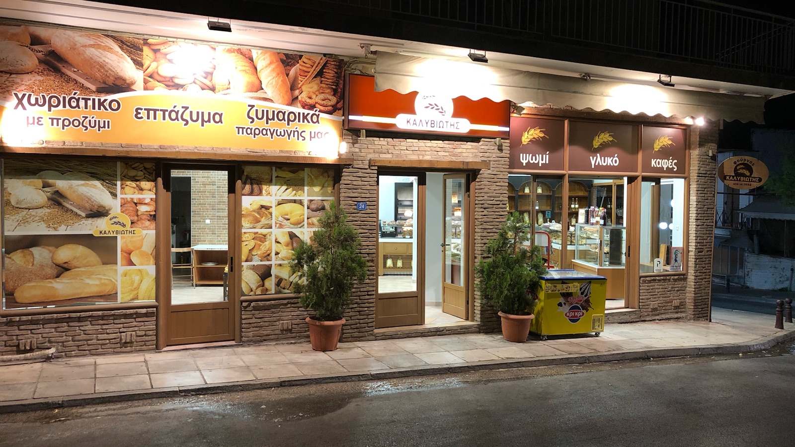 Η φωτισμένη πρόσοψη του Αρτοποιείου Καλυβιώτης στην οδό Αγίου Δημητρίου 24, Σπάτα
